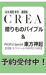 (PRE-ORDER) CREA WINTER - 2025 Standard Edition TVXQ!