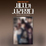 (PRE-ORDER) [THE CROWN PRINCE IS GONE / 세자가 사라졌다] MBN Drama OST