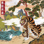 (PRE-ORDER) FAR EAST ASIAN TIGERS - [A Tiger's Dream / 몽유호원] 1st Album JEWEL CASE Version