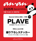 (PRE-ORDER) ANAN - NO.2425 Special Edition PLAVE