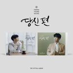 HWANG YOUNGWOONG - [ON YOUR SIDE] 1st Album MINI FRAME 노을빛 Version