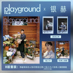 (PRE-ORDER) PLAYGROUND 男人裝 - 2024.10 Super Junior EUNHYUK B Type