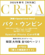 (PRE-ORDER) CREA DUE - SPRING 2025 Special Edition ATEEZ