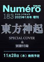 (PRE-ORDER) NUMERO TOKYO - 2025.01 TVXQ! Special Edition