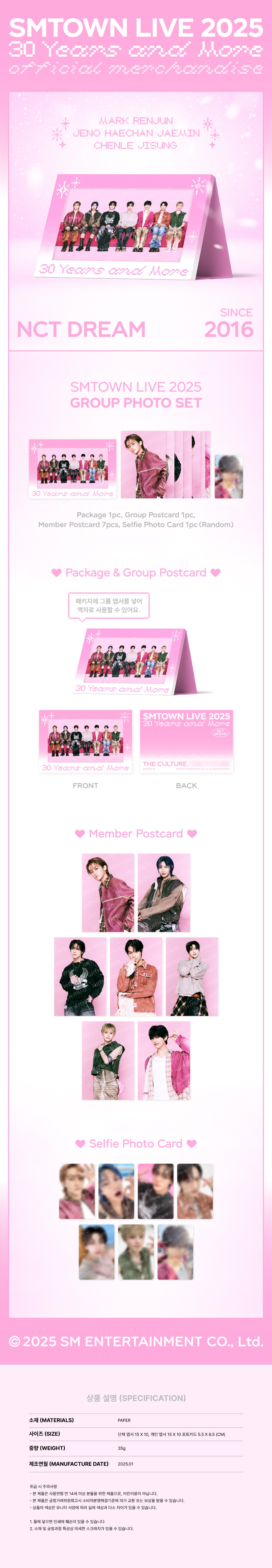 NCT DREAM [SMTOWN LIVE 2025 TOUR] OFFICIAL MD GROUP PHOTO SET