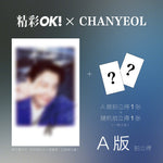 精彩OK! - 2024.04 CHANYEOL A Type (PRE-ORDER BENEFITS)