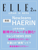 (PRE-ORDER) ELLE JAPAN - 2025.02 NEWJEANS HAERIN