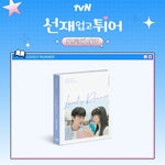 [LOVELY RUNNER / 선재 업고 튀어] tvN Drama OST PHOTO ESSAY