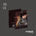 (PRE-ORDER) [THE WITCH / 마녀] OST Mubeat Album Version