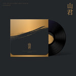 (PRE-ORDER) KIM BEOP RAE - [Sangun / 山君] Mini Album LP