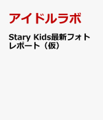 (PRE-ORDER) Stray Kids - [Latest Photo Report] Japan Photobook