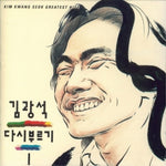 KIM KWANG SEOK - [SING AGAIN VOL.1] CD Album