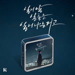 IM CHANG JUNG - [THINGS THAT ARE MEANT TO HAPPEN, HAPPEN] 18th Album KIT Version