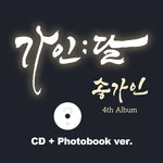 (PRE-ORDER) ONG GA IN - [GAIN;DAL / 가인;달] 4th Album CD+PHOTOBOOK Version