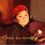 (PRE-ORDER) VERBAL JINT - [HAPPY END] Album