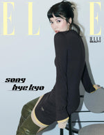 ELLE - 2024.09 SONG HYEKYO A Type