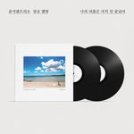 YUN SEOKCHEOL TRIO - [MY SUMMER ISN'T OVER YET] LP