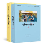 [LOVELY RUNNER / 선재 업고 튀어] tvN Drama OST SCRIPT BOOK