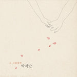 (PRE-ORDER) PARK JI MAN - [KIM SO WOL PROJECT] BLACK 2LP