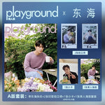 (PRE-ORDER) PLAYGROUND 男人裝 - 2024.10 Super Junior DONGHAE A Type