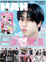 (PRE-ORDER) K-POP BEST IDOL - 2025.04 STRAY KIDS HAN