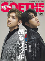 GOETHE - 2024.12 TVXQ!