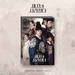 [THE CROWN PRINCE IS GONE / 세자가 사라졌다] MBN Drama OST