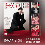 BAZAAR MEN (CHINA) - 2024.08 BAEKHYUN B Type