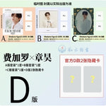 (PRE-ORDER) MADAME FIGARO - 2024.10 ZB1 ZHANG HAO D (A+B+C) Type