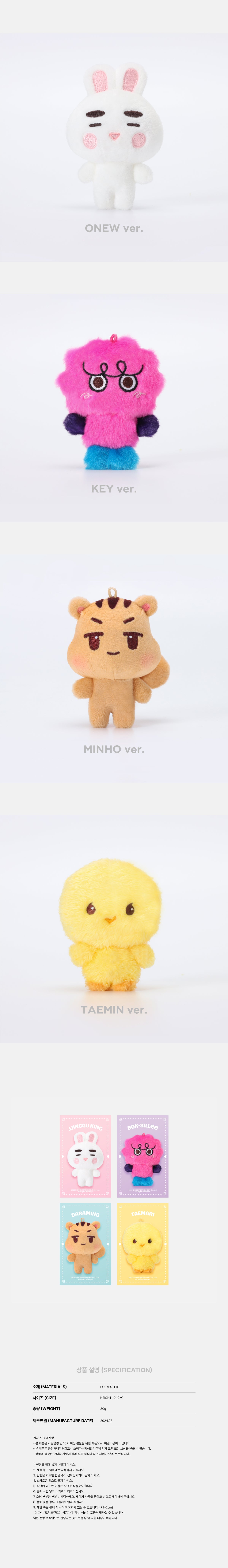 (PRE-ORDER) SHINee - [2024 16TH ANNIVERSARY] OFFICIAL MD 10CM DOLL