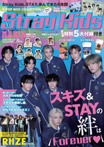 K-POP BEST COLLECTION - 2024.05 Stray Kids MANIA