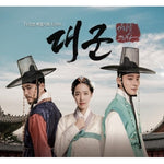 [GRAND PRINCE / 대군 - 사랑을그리다] TV Chosun Drama OST