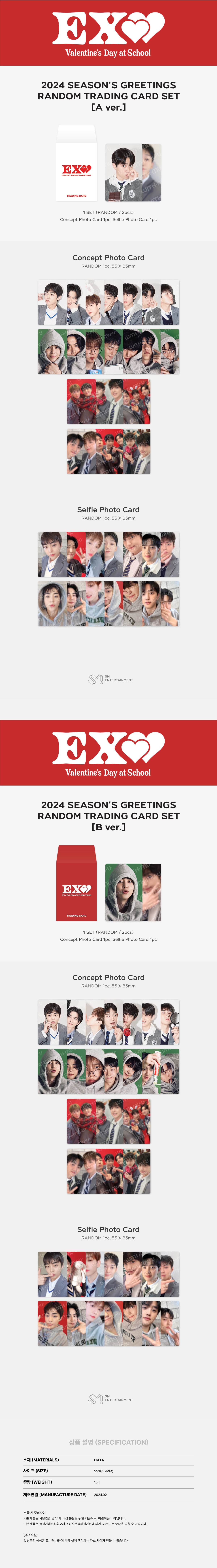 EXO - [2024 SEASON'S GREETINGS OFFICIAL MD] Random Trading Cards ...