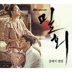 [SECRET LOVE AFFAIR / 밀회] Drama Classical Album