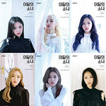 LOONA - [XX] Mini Repackage Album 4 Version SET