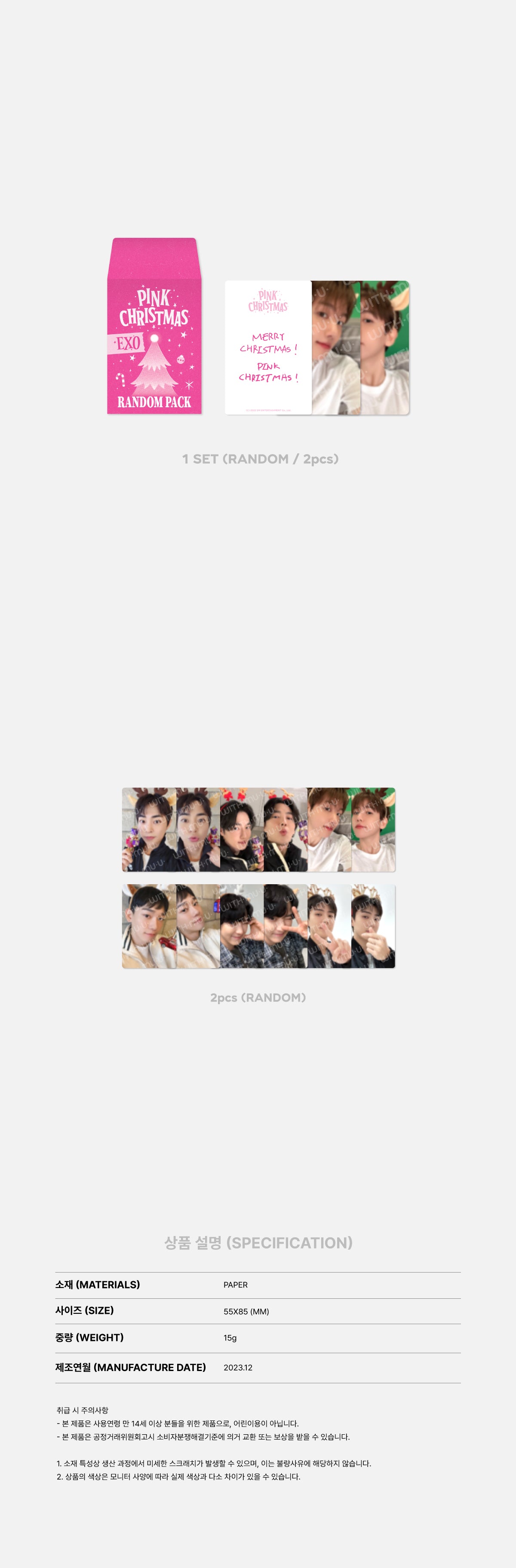 EXO - [PHOTOCARD RANDOM PACK] 2023 PINK CHRISTMAS OFFICIAL MD