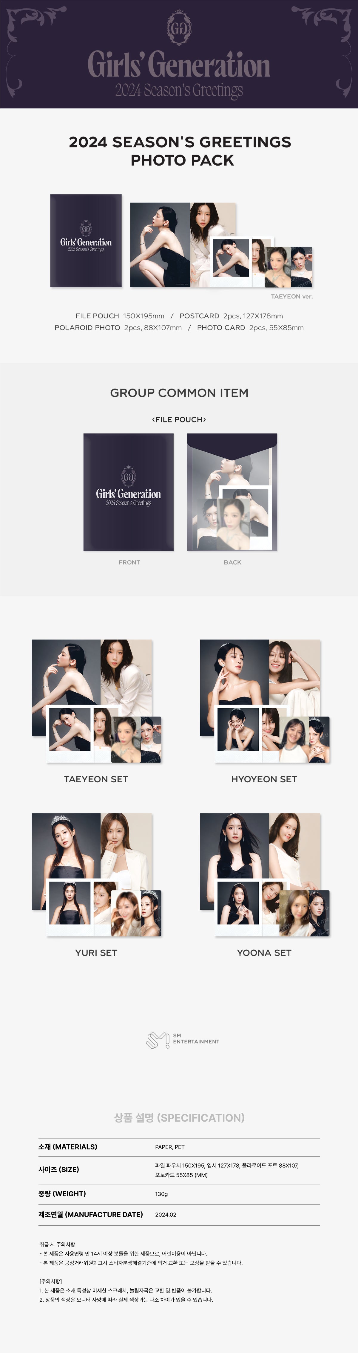 GIRLS GENERATION 2024 SEASON S GREETINGS OFFICIAL MD Photo Pack   21b31e6259107c883beb509bd430447a424371ffa4bd125f37f9778e91ebf896 