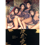 SISTAR - [沒我愛 / INSANE LOVE] 4th Mini Album