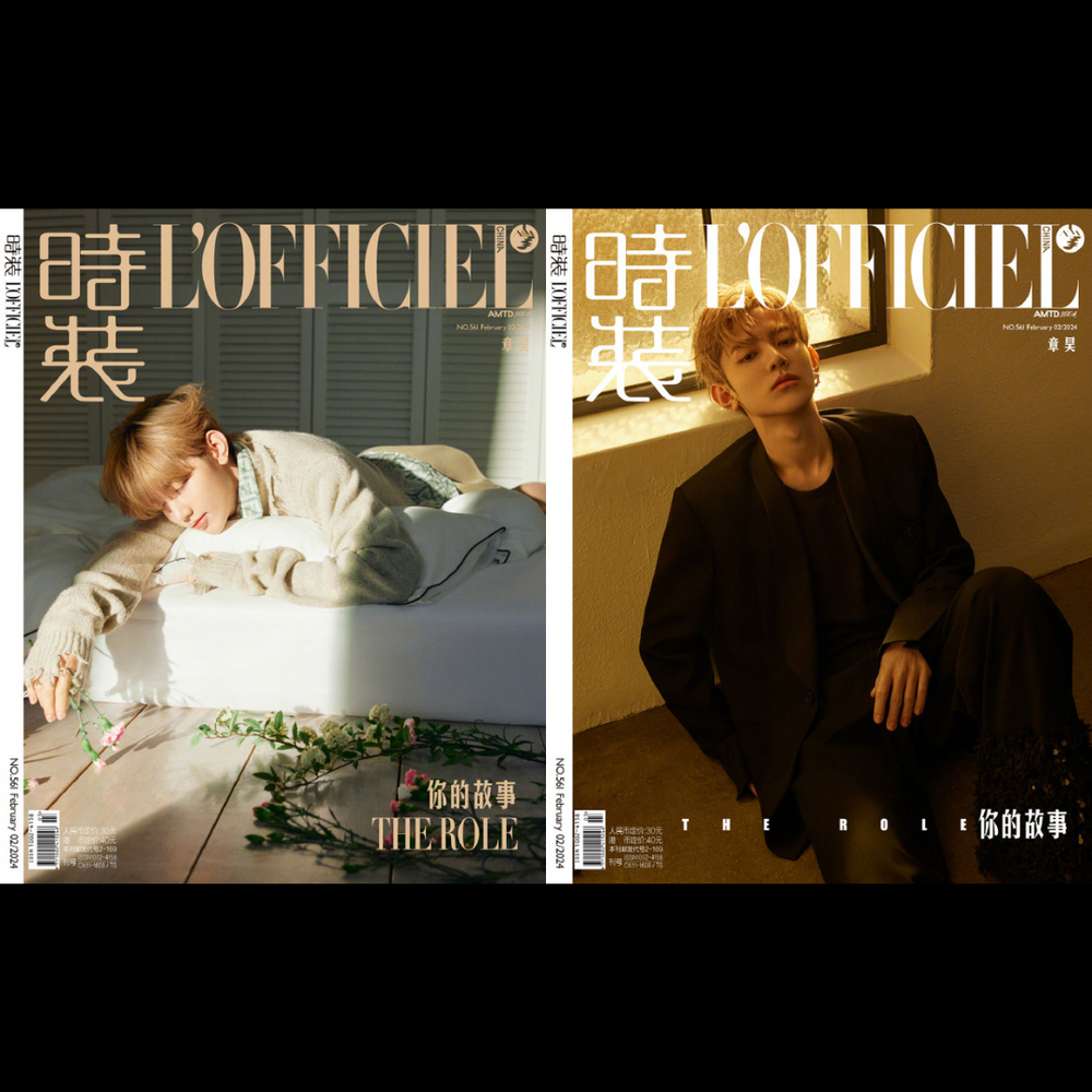 L'OFFICIEL CHINA - 2024.02 ZB1 ZHANG HAO C Type (PRE-ORDER BENEFITS)