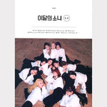 LOONA - [XX] Mini Repackage Album Limited Edition B Version