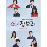 [JANG BO-RI IS HERE! / 왔다! 장보리] MBC Drama OST