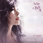 WOONG SAN - [LOVE, ITS LONGING 3]