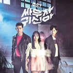 [Let's Fight Ghost / 싸우자 귀신아] tvN Drama OST