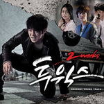 [TWO WEEKS / 투윅스] MBC Drama OST