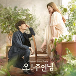 [OH! MY LORD / 오! 주인님] MBC Drama OST