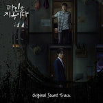 [HELL IS OTHER PEOPLE / 타인은 지옥이다] OCN Drama OST (2CD)