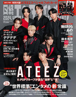 Nikkei Entertainment - 2024.04 ATEEZ