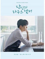 [Your House Helper / 당신의 하우스헬퍼] KBS2 Drama OST