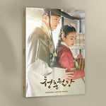 [OUR BLOOMING YOUTH / 청춘월담] tvN Drama OST (2CD)