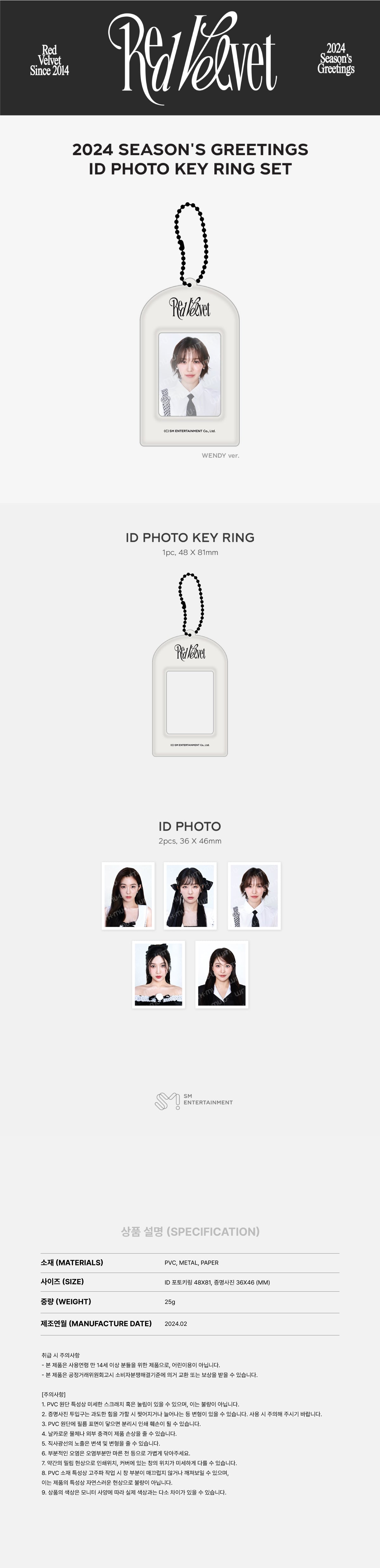 RED VELVET 2024 SEASON S GREETINGS OFFICIAL MD ID Photo Key Ring   7c806ece9f8cd6ee562c5ed42080d3cce1c2c814422b996d81715e2ef89ab0fd 